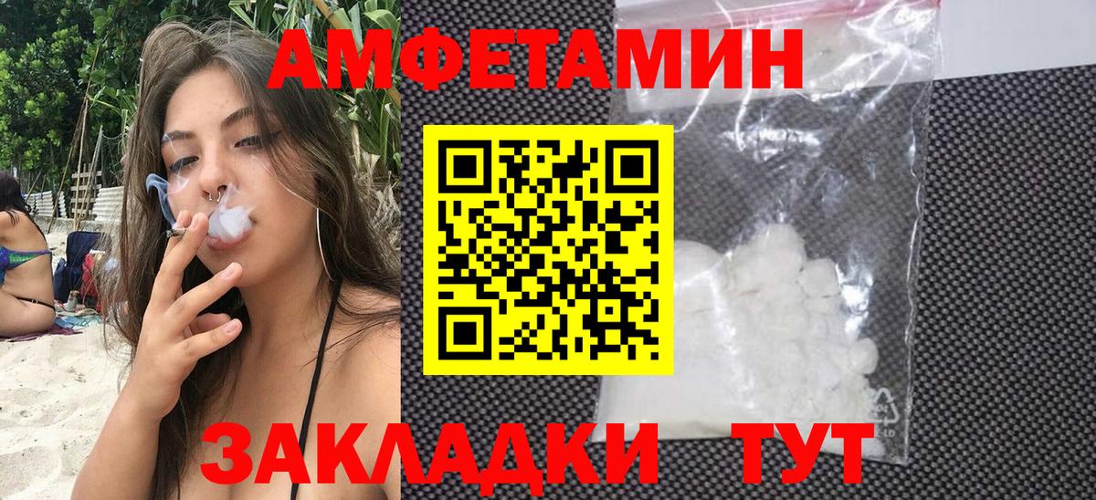 Амфетамин  Вход с VPN  Апшеронск  darknet как зайти  АМФ 98% 
