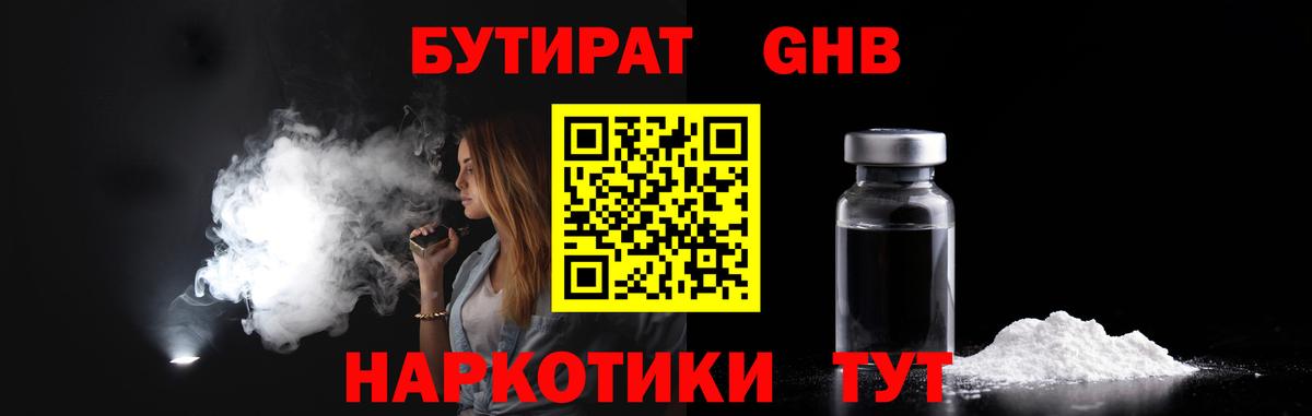 Апшеронск  Бутират оксана  Вход с VPN 