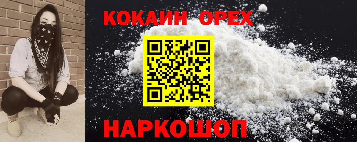 Cocaine  Cocaine Fish Scale  Вход с VPN  Апшеронск 