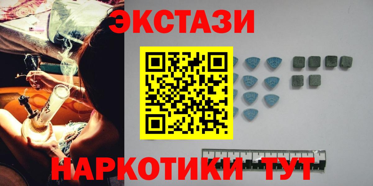 Апшеронск  Экстази 280мг  Вход с VPN  ЭКСТАЗИ  ЭКСТАЗИ XTC 