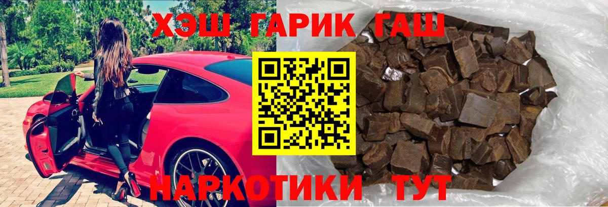 Апшеронск  ГАШИШ Cannabis  Гашиш ice o lator  Вход с VPN 