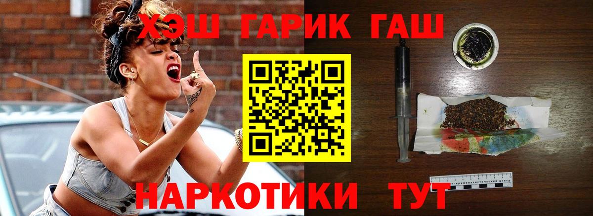 ГАШИШ хэш Апшеронск