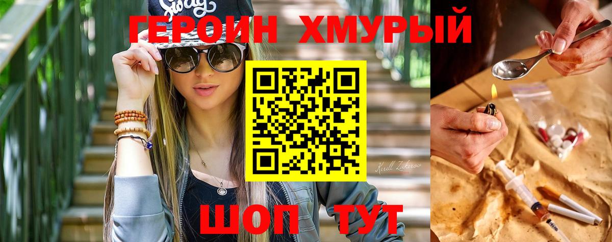 Героин Афган Апшеронск