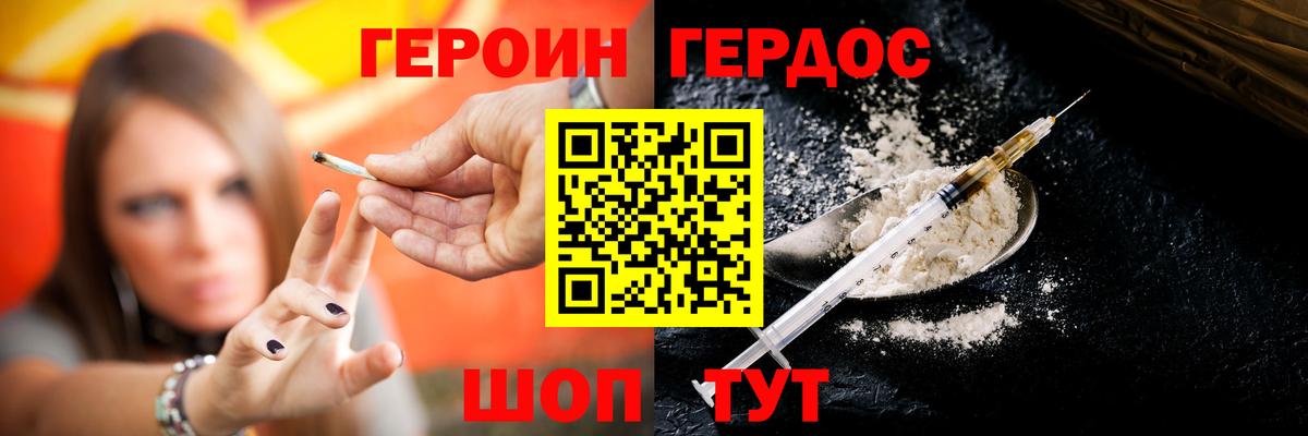 Героин  Героин афганец  Вход с VPN  Апшеронск 