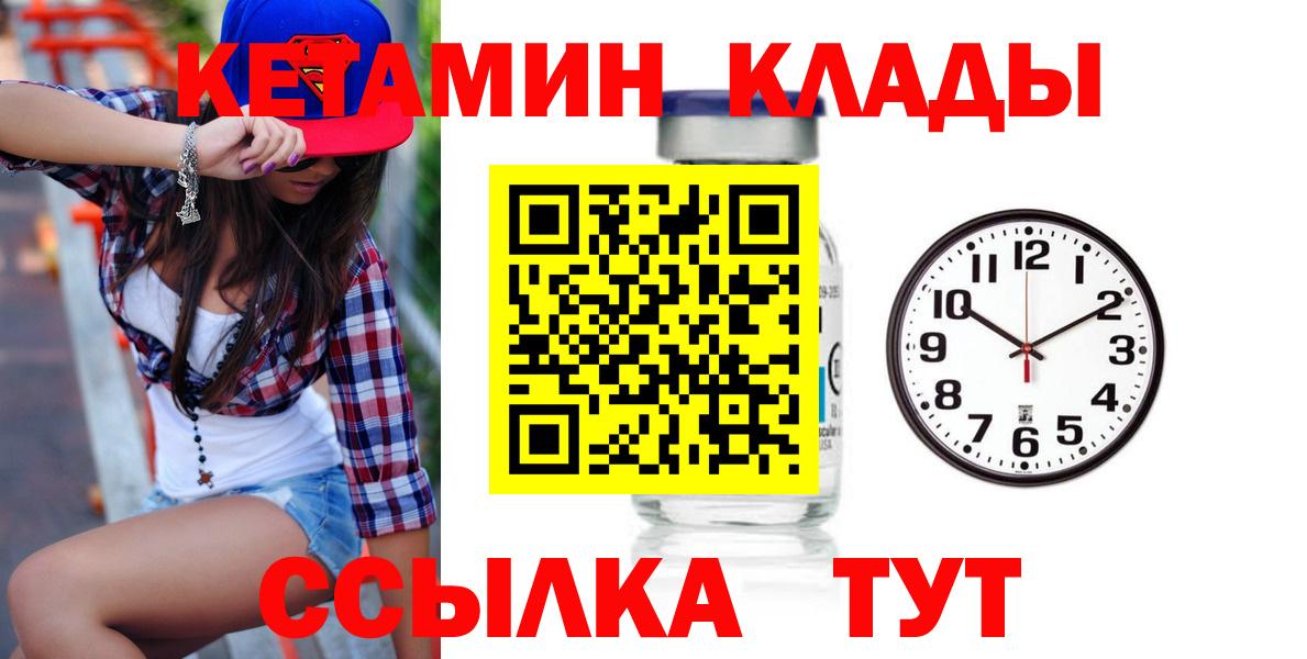 КЕТАМИН VHQ  Вход с VPN  Апшеронск 