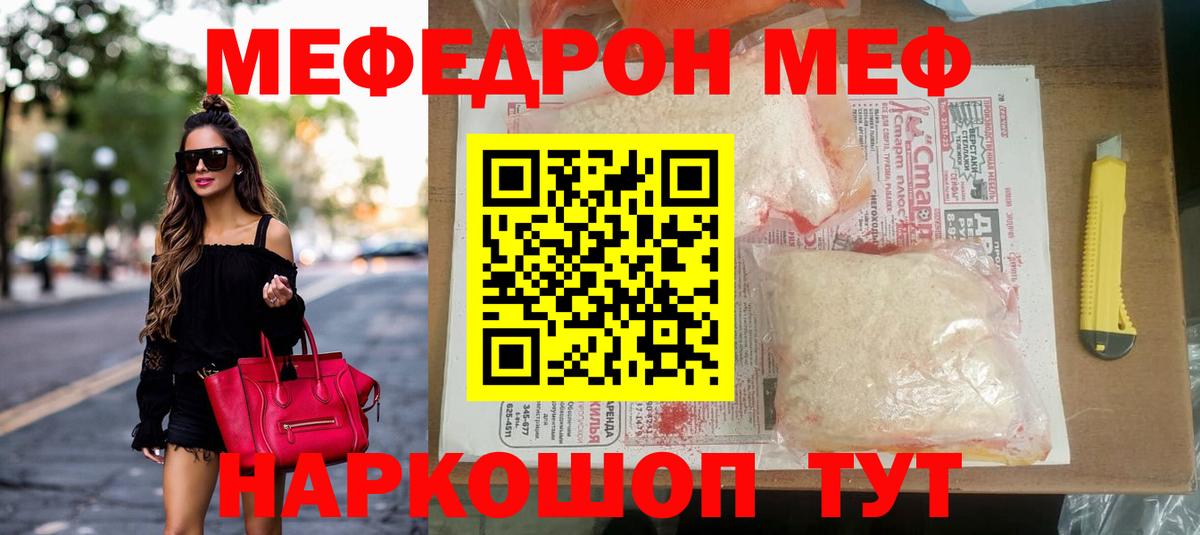 МЕФ  Мефедрон VHQ  Апшеронск  МЯУ-МЯУ  Мефедрон 4 MMC  Вход с VPN 