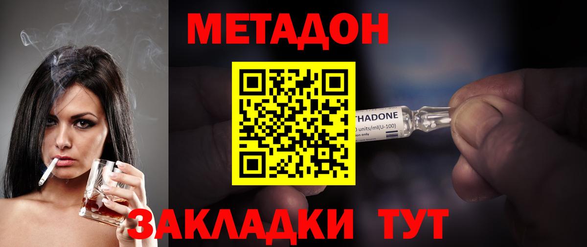Апшеронск  Метадон мёд  Вход с VPN 
