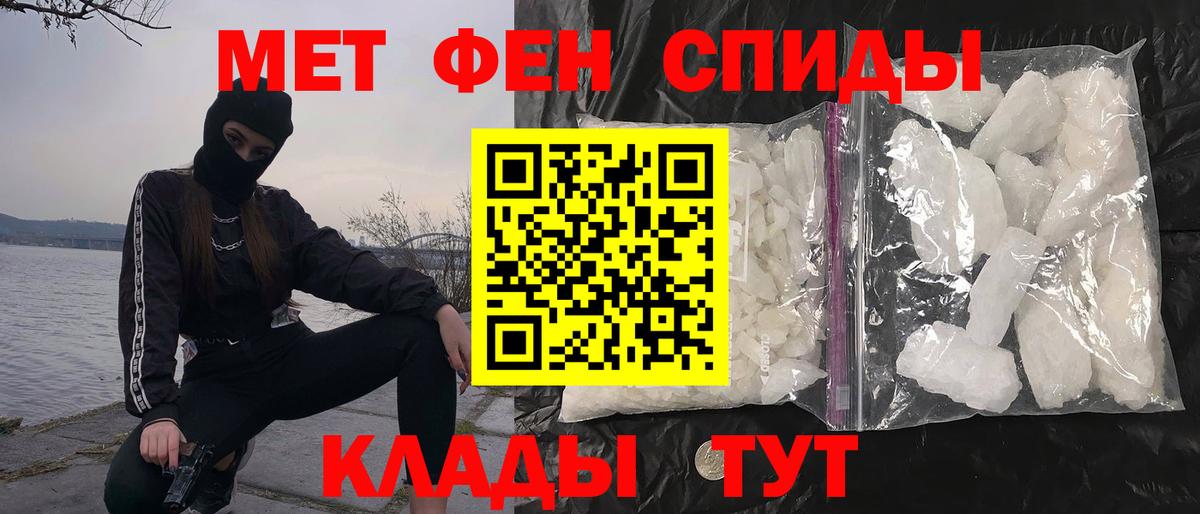МЕТАМФЕТАМИН Methamphetamine  МЕТАМФЕТАМИН  Апшеронск  Вход с VPN 