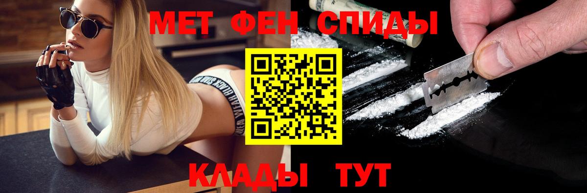 Метамфетамин кристалл Апшеронск