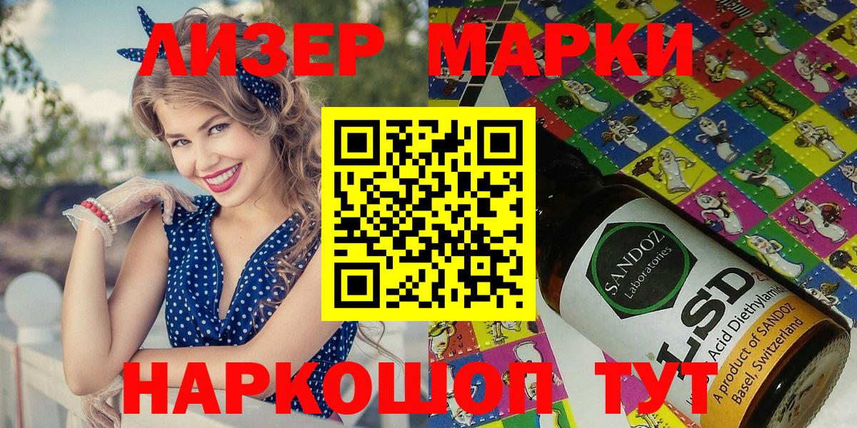 Апшеронск  Наркотические марки 1500мкг  Вход с VPN  Наркотические марки 1500мкг 