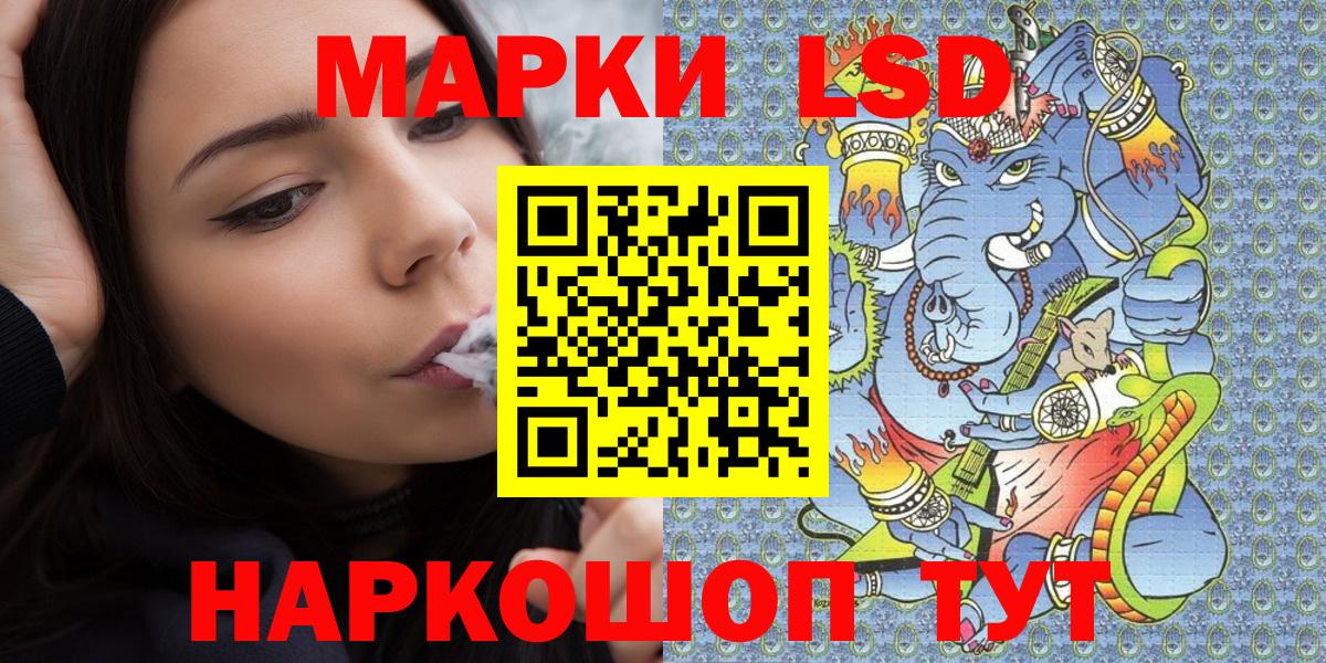 Наркотические марки 1,5мг Апшеронск