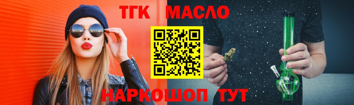 Дистиллят ТГК вейп  Вход с VPN  Апшеронск  Дистиллят ТГК вейп 